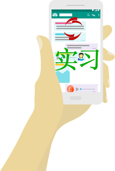 顶岗实习系统